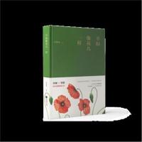 全新正版 幸福像花儿一样