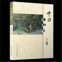 全新正版 中国水仙茶
