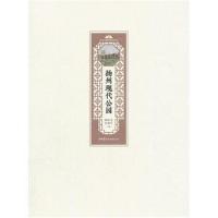 全新正版 扬州现代公园 扬州公园城市研究丛书