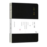 全新正版 笔迹 岩韵