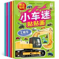 全新正版 小车迷贴贴画