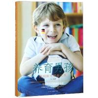 全新正版 养育男孩：德国阳光管教法则