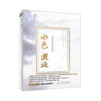 全新正版 水色邂逅 水彩风景技法20例