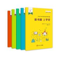 全新正版 小学生STEAM综合实践活动教程 上(共5册)