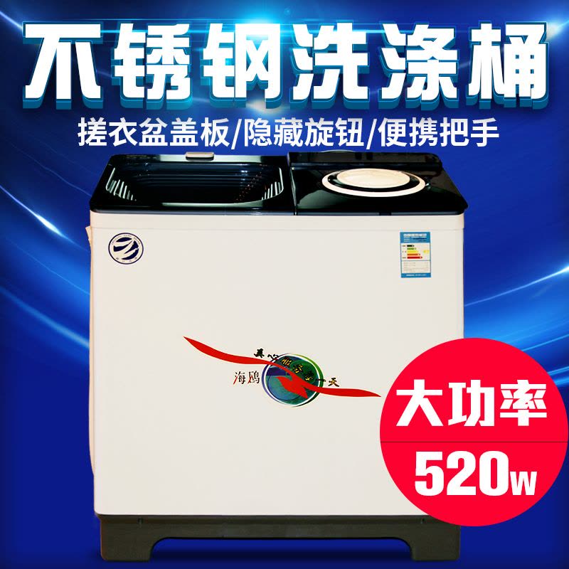 海鸥(HAIOU)XPB68-6802S 6.8公斤双桶双缸半自动波轮式商用家用洗衣机（红白）图片