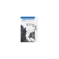 123 美国短文英汉比读:案件写真