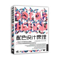 123 配色设计原理