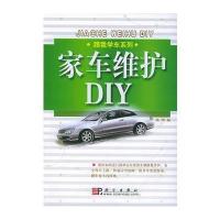 家车维护DIY——跟我学车系列