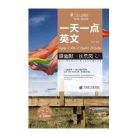 (一天一点英文)幽默 长乐风(英汉对照)
