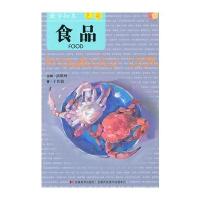 教学知本色彩食品