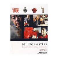 北京绝活(英文版)