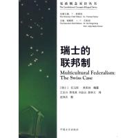 123 瑞士的联邦制