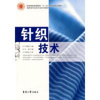 123 针织技术