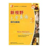 新视野大学英语视听说教程3(附CD-ROM光盘二张)