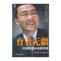 育者无疆:环球雅思的连锁传奇