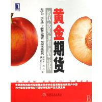 黄金期货投资者必读