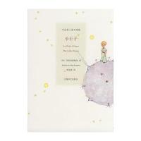 小王子(三语对照版)