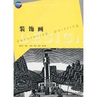 123 装饰画