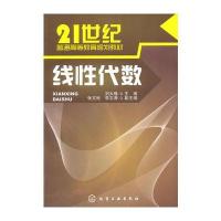 线性代数(刘大瑾)