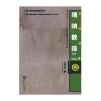 反吹训练：唢呐教程2