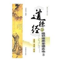 《道德经》的组织经营管理之道