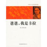 123 爸爸,我是卡拉