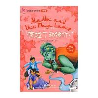 阿拉丁和神灯(轻松英语名作欣赏-小学版)(第2级)(配光盘)——全彩色经典名著故事，配带音效、分角色朗读