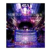 *中国夜店(景观与建筑设计系列)