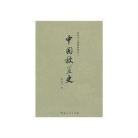 百年河大国学旧著新刊：中国救荒史