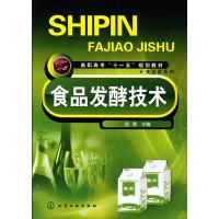 123 食品发酵技术(岳春)