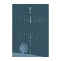 墙基：王安忆短篇小说编年1978-1981