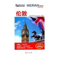 梅里安旅行指南-伦敦