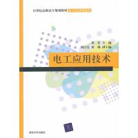 123 电工应用技术