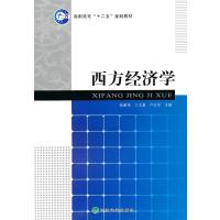 123 西方经济学