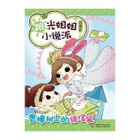 阳光姐姐小说派 香樟树上的绿信笺