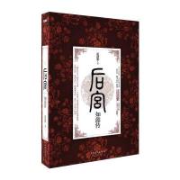 123 后宫 如懿传