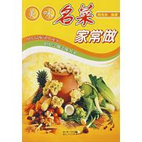 123 美味名菜家常做