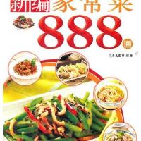 123 新编家常菜888道