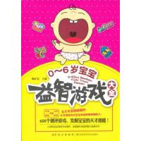 123 0-6岁宝宝益智游戏大全