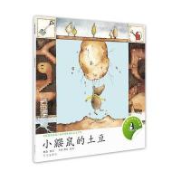 123 小企鹅心灵成长故事:小鼹鼠的土豆