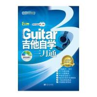 吉他自学三月通 2011年2DVD版