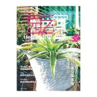 园艺 家003