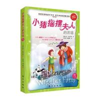 小猪摇摆夫人的农场4