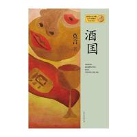 莫言作品系列--酒国(新版)