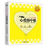 心爱的中餐