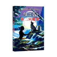 第二只魔袋“大王书”(美幻版)⑤