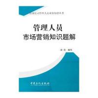 管理人员市场营销指数题解