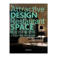 魅设计/餐空间—大木设计餐厅空间作品集