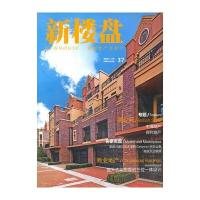 新楼盘37—英伦风