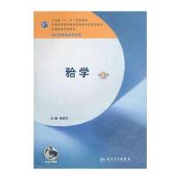 (牙合)学 第三版